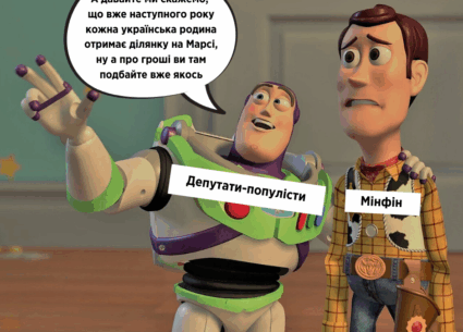 Популізм шкодить трансформації